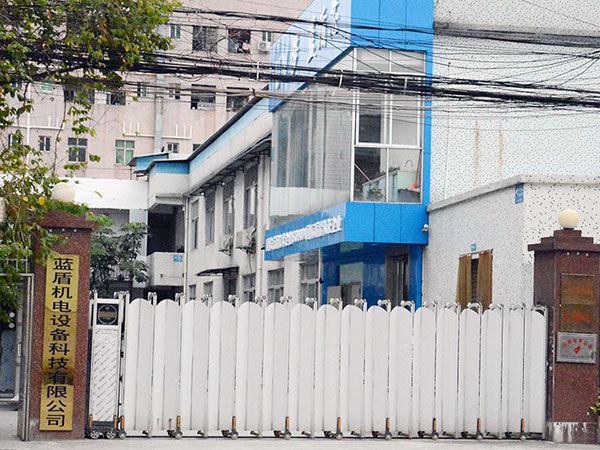 藍盾機電-工廠 藍盾機電-工廠